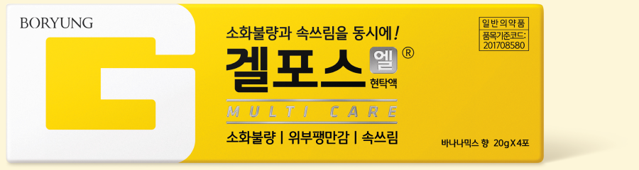 겔포스엘