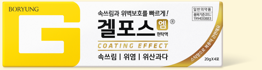 겔포스엠
