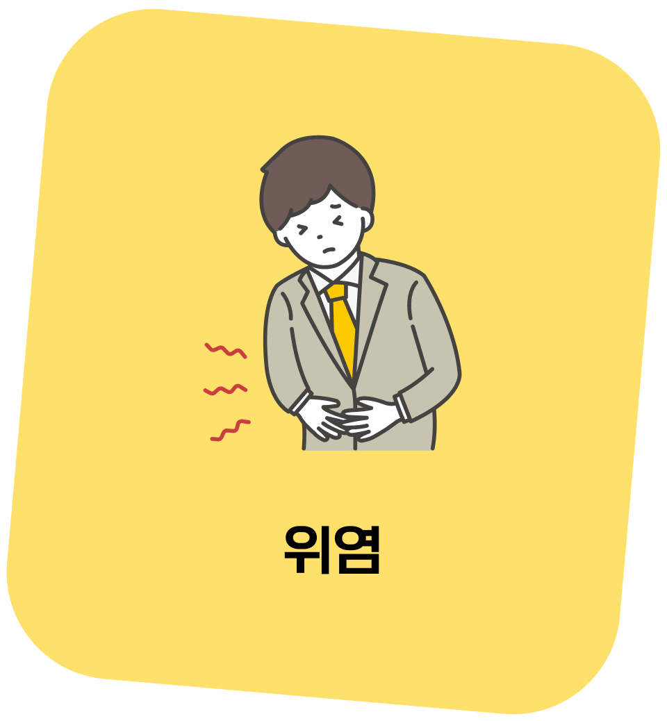 더부룩함